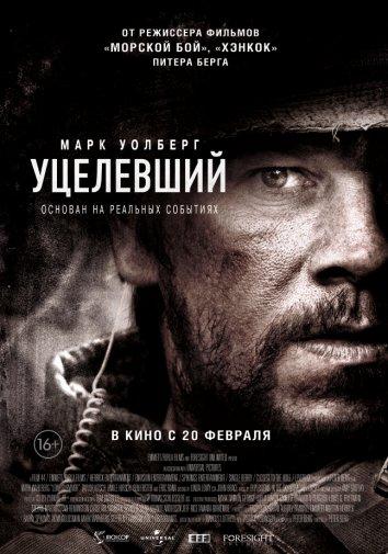 Фильм Уцелевший (2013) смотреть онлайн в HD качестве